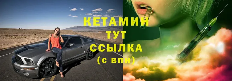 КЕТАМИН ketamine  цена   Жигулёвск 